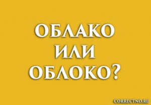 "Объемлет" или "объемлит" - как правильно пишется, почему?
