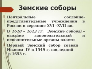 Земские ярышки/земский ярышка/ - кого так называли в Москве 12 века?