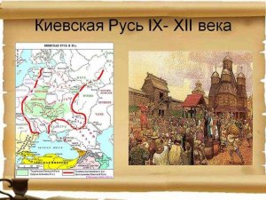 О каком городе с названием Русь говорится в этом отрывке?