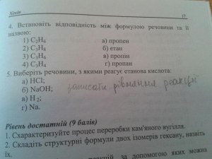 ЕГЭ Химия, С какими веществами из перечня реагирует глицерин?