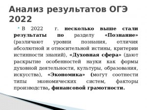 Обязательно после результатов ОГЭ расписываться?