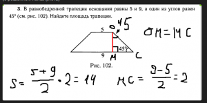 Как решить: Основания равнобедренной трапеции равны 45 и 24?