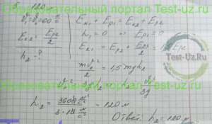 Какой ответ: камень массой 1кг брошен вертикал. вверх со скоростью 4 м/с?
