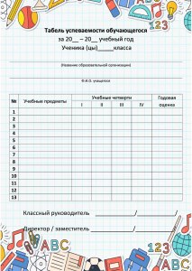 Как в "Сетевом городе" распечатать текущие оценки ученика по предметам?