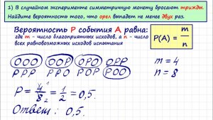 Задача: Какова вероятность, что для передачи SMS нужно не более 3х попыток?