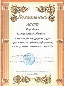 Дают ли похвальный лист с одной четверкой, почему?