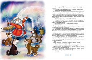 Усачев "Чудеса в Дедморозовке", читательский дневник как заполнить?