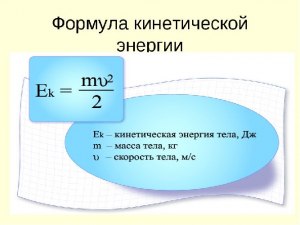 Чему равна кинетическая энергия шарика массой 470 г и скоростью 0,4 м/с?