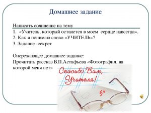 Митяев "Серьги для ослика", читательский дневник как заполнить?