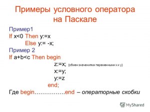 Как работает условный оператор в программировании?