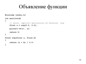 Как объявить функцию в программировании?