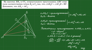 Какой периметр треугольника АВС, если медианы ВВ1 и СС1 пересекаются (см)?