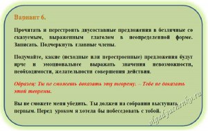 Как привести примеры каждого вида односоставных предложений?