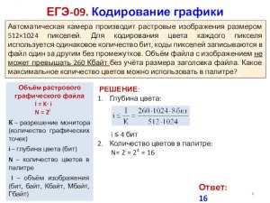Камера производит изображения размером 600×1024 пикселей(см)?