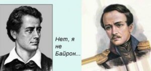 М. Лермонтов "Нет, я не Байрон, я другой", какие ответы, анализ, 9 класс?