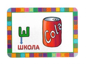 Как разгадать 2 ребуса про Ушакова Ф.Ф: кот, мяч, буквы ЗАЩ, ТЬ, Е, СТ?