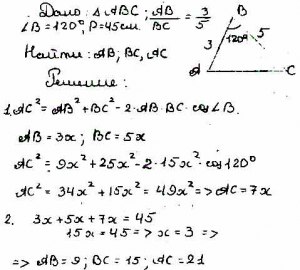 Чему равен P треугольника стороны которого относятся как 3 :4 :5 (см)?