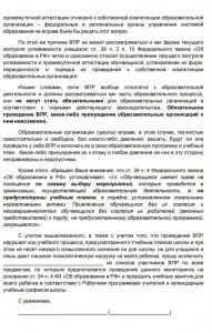 Пишут ли ВПР в 9 классе и обязательно ли писать ВПР в 10 и 11 классах?
