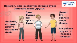 Какие привести примеры из жизни о том, как дружат разные ребята?
