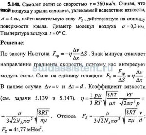 Самолет летит со скоростью 936 км/ч. Сколько метров он пролетает за 1 с?