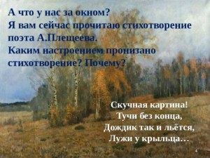 Каким настроением пронизано стихотворение "Смерть поэта"?