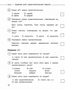ВПР Французский язык 4 класс, Как заполнить анкету друга Тима Иванова?