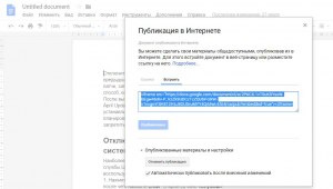Как вставить картинку в Гугл Документ?