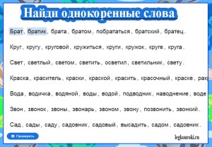 "Шарашка" и "ошарашить" - родственные и однокоренные слова? Как объяснить?
