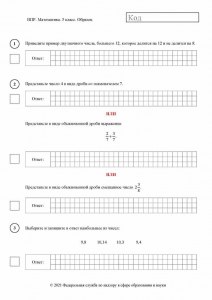 ВПР Математика 5 класс, Как сопоставить числа с утверждениями о них?