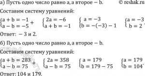 Как найти два числа, сумма которых равна 28, а сумма их квадратов 394?