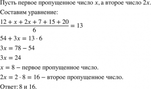 Как найти 2 числа, одно из которых вдвое больше другого, произведение 288?
