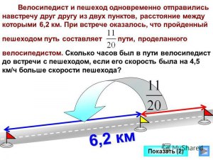 Когда часов расстояние между пешеходом и велосипедистом будет 51 км?