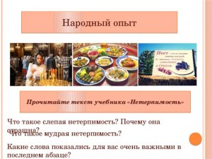 Почему народный опыт советует жить по солнышку?