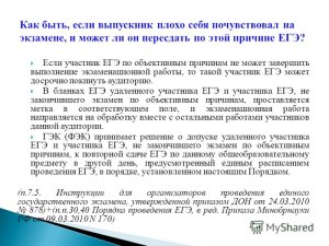 Какие ограничения появляются у закончившего магистратуру по госуправлению?