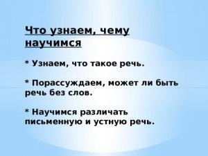 А может ли быть речь без слов? В каких случаях?
