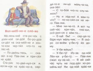 Тест "Волшебное слово" Осеева, где найти ответы?