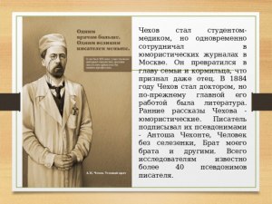Какой журнал выпускался Шереметевым, редактором его служил брат Чехова?