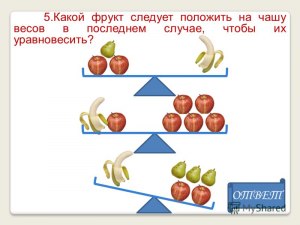 Сколько яблок положить на пустую чашу вторых весов, чтобы их уравновесить?