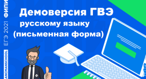Реально ли сдать гвэ-9 по русскому языку 500 вариант?