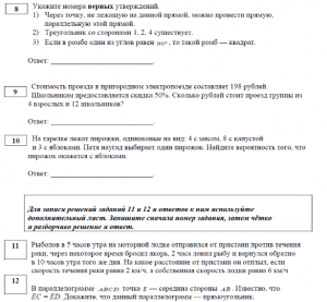 Сколько заданий на гвэ-9 по математике 300 вариант нужно сделать на 3?