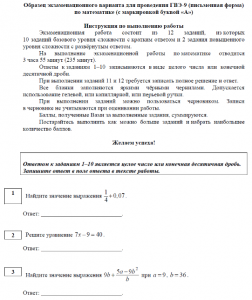 Можно ли не выполнять геометрию на гвэ-9 по математике и почему так?