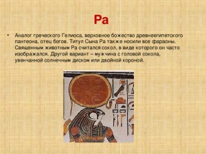 В каком древнем государстве дельфин считался священным животным?