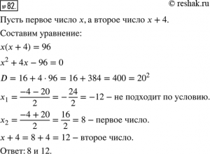 Как найти числа, если их произведение равно 391, одно меньше другого на 6?