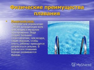Почему при передвижении вода оказывает большее сопротивление, чем воздух?