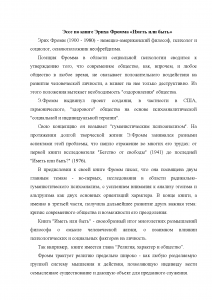 Эссе на тему "Есть ли милосердие в нашей жизни?" как написать? Примеры?