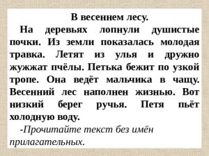 Как составить текст "В весеннем лесу" со звукоподражательными словами?
