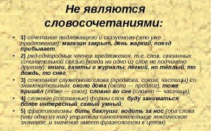 Какие предложения составить со словосочетанием "тонкий лёд"?