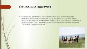 Какие монгольские народы сохранились и сохранили свои земли?