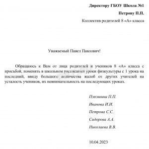 Сообщение о выдающихся благотворителях как написать? Примеры?