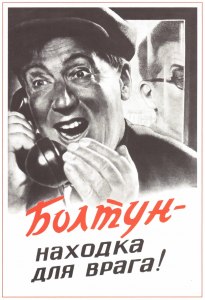 Как понять выражение: не болтай ерундой? Почему?